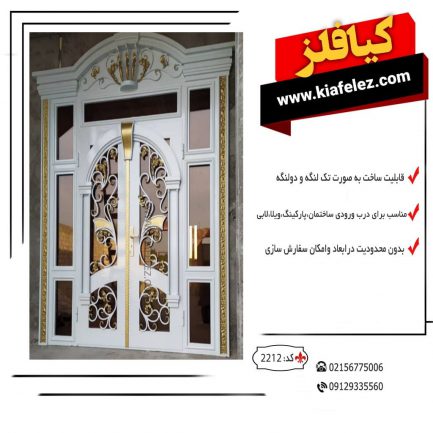 درب نفر رو 2212