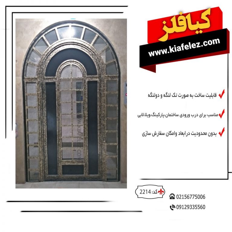 درب فلزی کد 2214