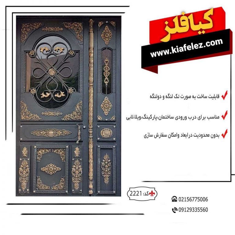 درب نفر رو فلزی 2221