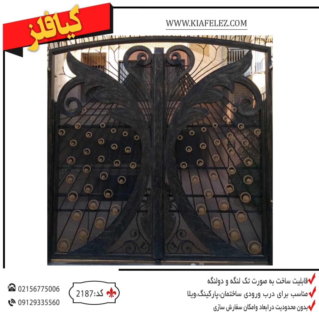 درب پارکینگی فرفوژه کد2187 دبر پاکینگ درب ورودی درب حیاط درب ساختمان درب ورودی ساختمان درب حیاط ساختمان درب اهنی حیاط درب اهنی ساختمان درب اهنی شیک درب حیاط ساده وشیک درب حیاط ساده و زیبا