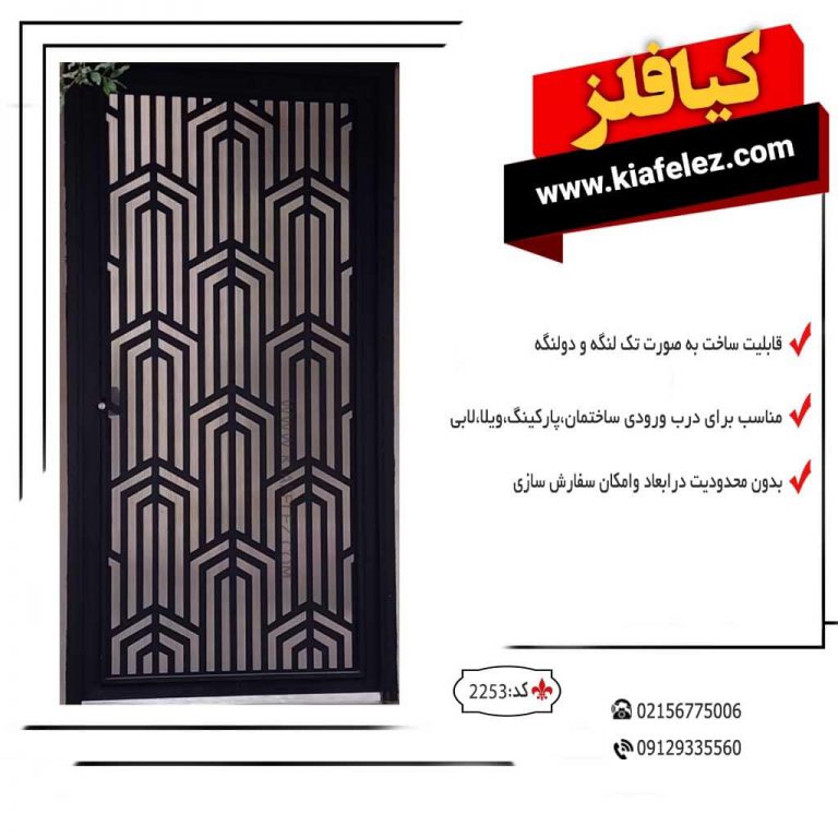 درب نفر رو فلزی کد 2253