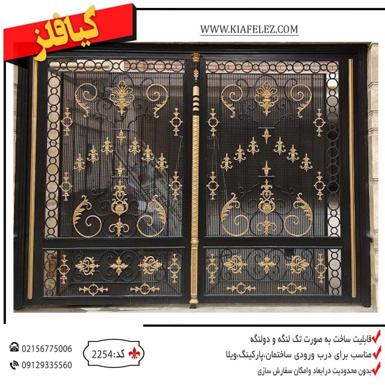 درب اهنی درب فلزی درب پارکینگ درب فلزی پارکینگ درب اهنی پارکینگ درب ورودی ساختمان در اهنی قیمت درب اهنی قیمت درب فلزی