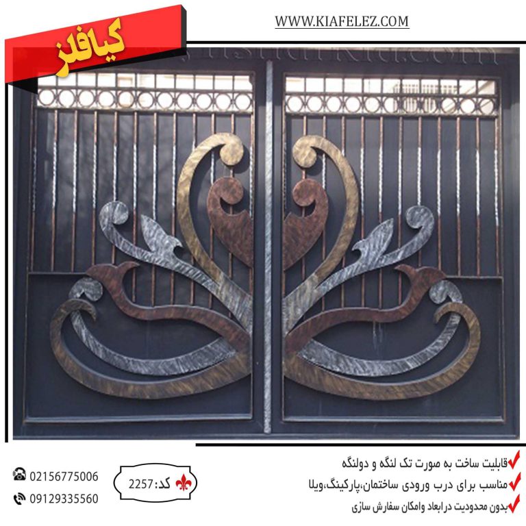 درب پارکینگ کد 2257