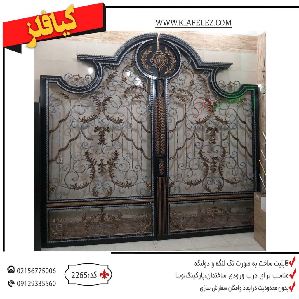 درب پارکینگ فلزی کد 2265 درب پارکینگ قیمت درب پارکینگ درب اهنی درب فلزی قیمت درب فلزی قیمت درب اهنی درب حیاط