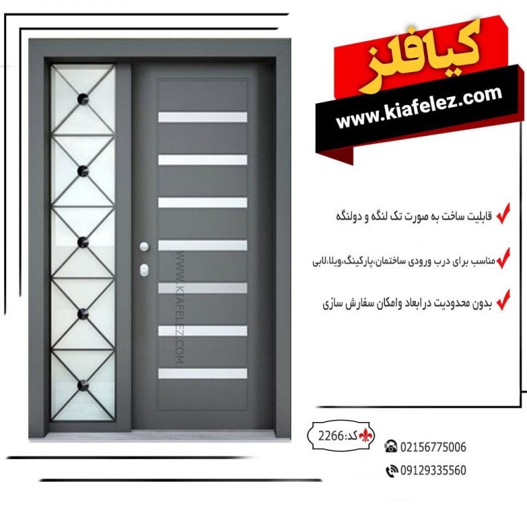درب پارکینگ کد 2266