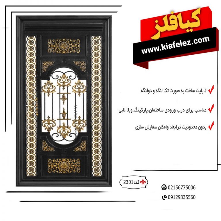درب نفر رو فلزی کد 2266