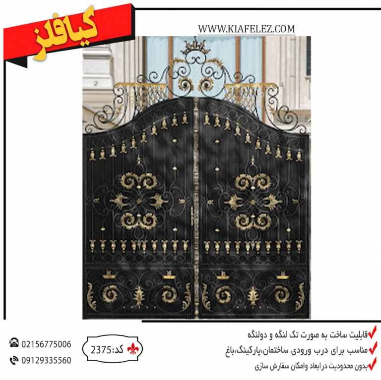 درب پارکینگ فلزی کد 2375