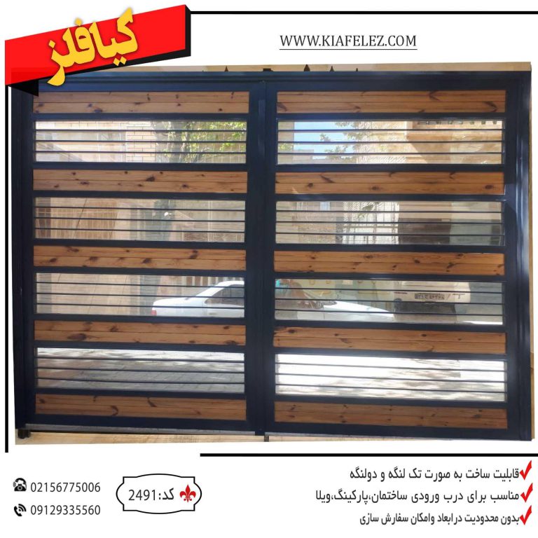 درب پارکینگ درب فلزی درب حیاط درب حیلط ساده و زیبا درب حیاط اهنی ساده درب ورودی ساختمان درب حیاط ساده و اهنی درب مدرن درب مدرن لاکچری