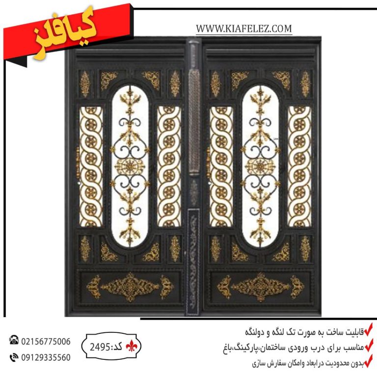 درب پارکینگ فلزی کد 2495