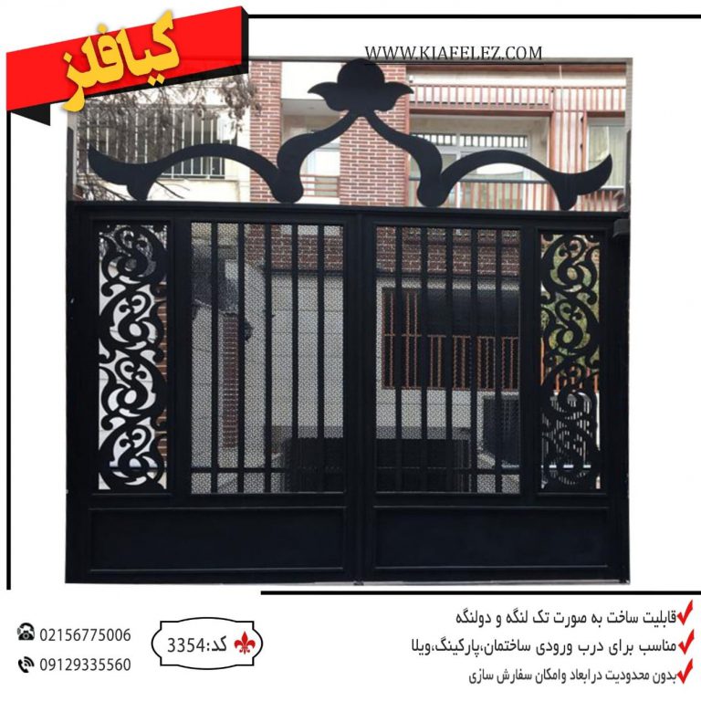 درب پارکینگ کد 3354