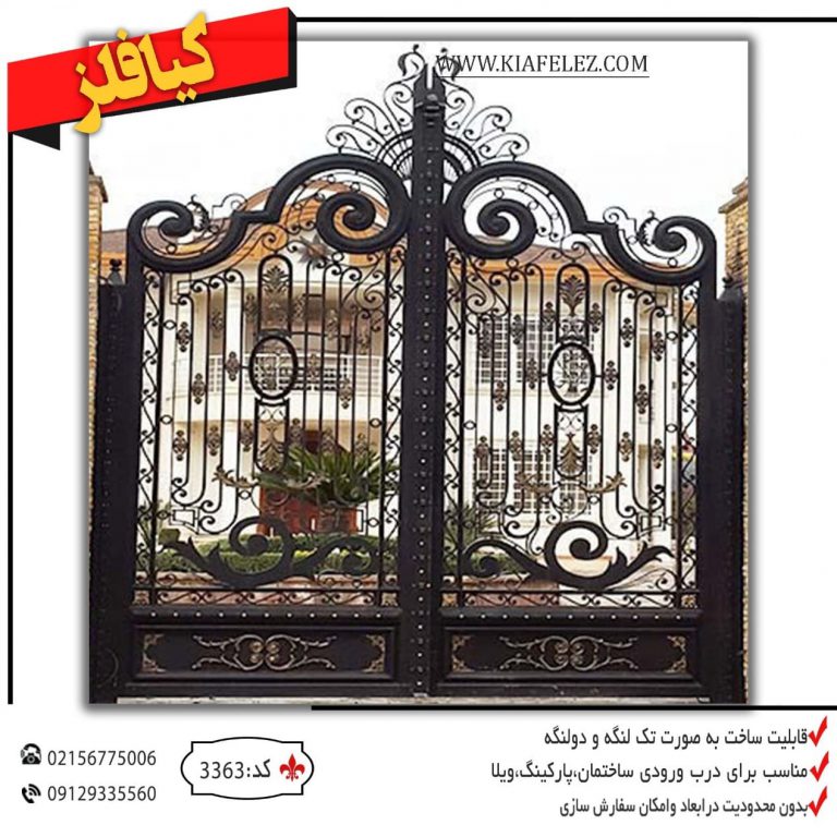 درب پارکینگ فلزی کد 3363