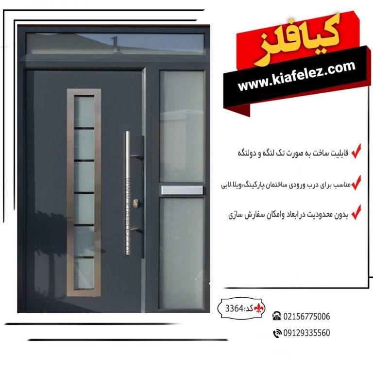 درب نفر رو فلزی کد 3364