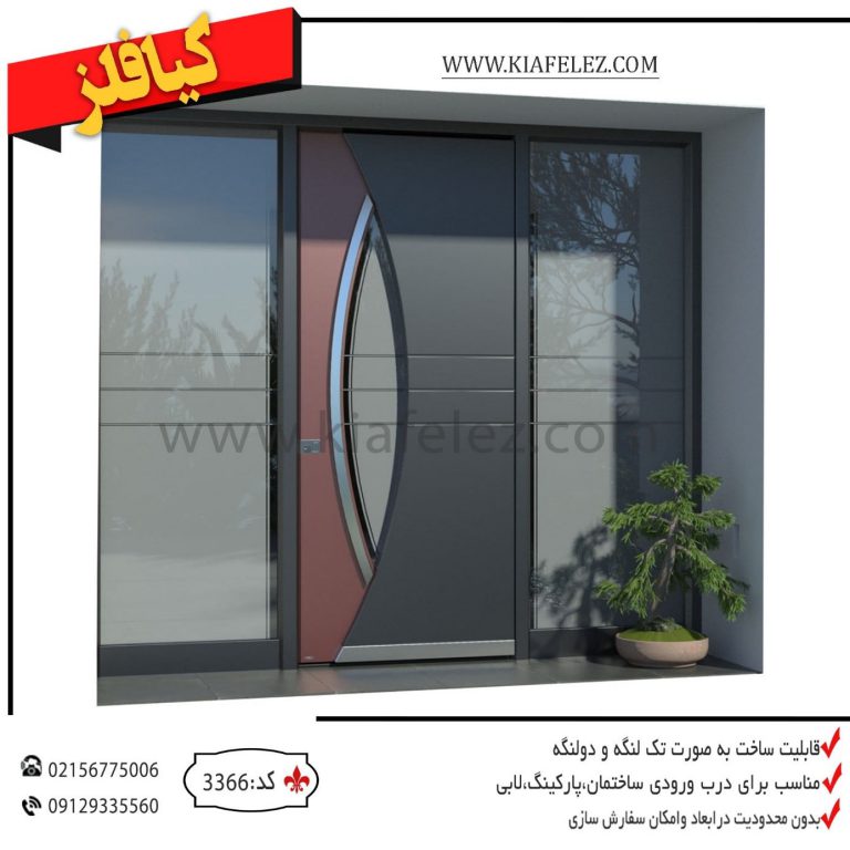 درب نفر رو فلزی کد 3366