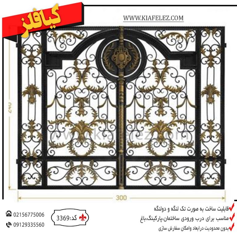 درب پارکینگ فلزی کد 3369
