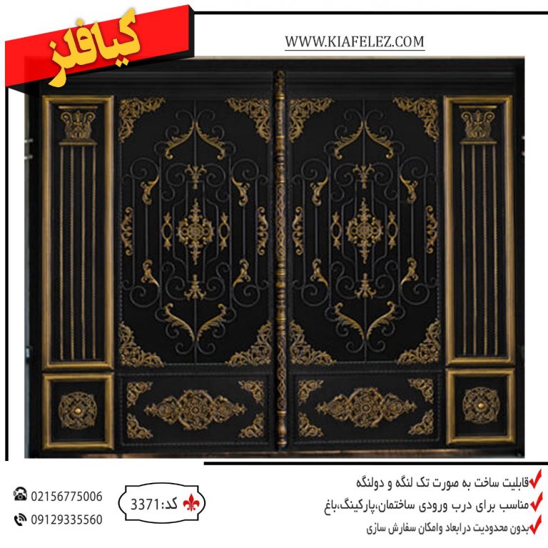 درب پارکینگ فلزی کد 3371