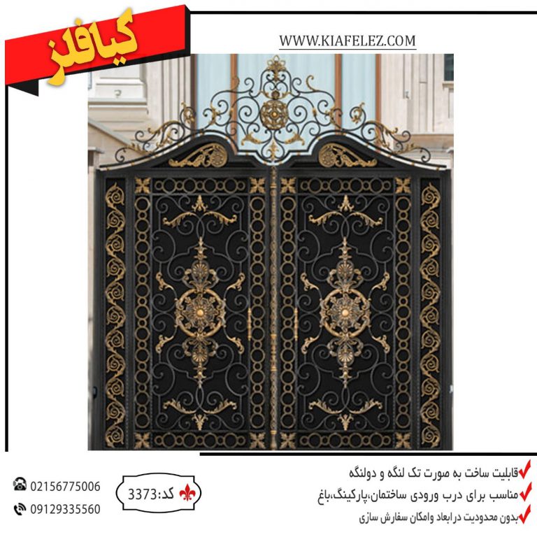 درب پارکینگ فلزی کد 3373
