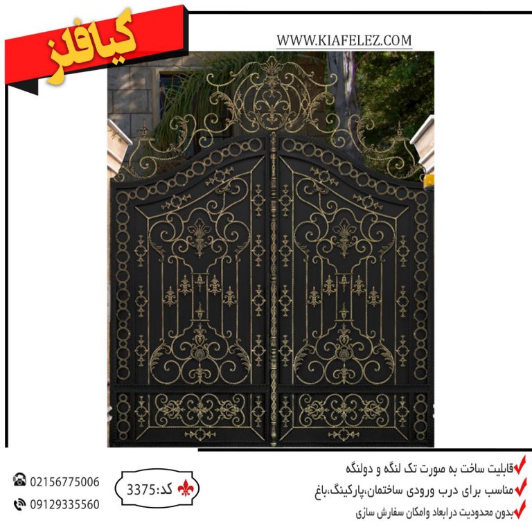 درب پارکینگ فلزی کد 3375