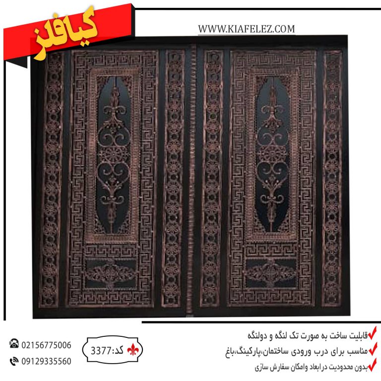 درب پارکینگ فلزی کد 3377