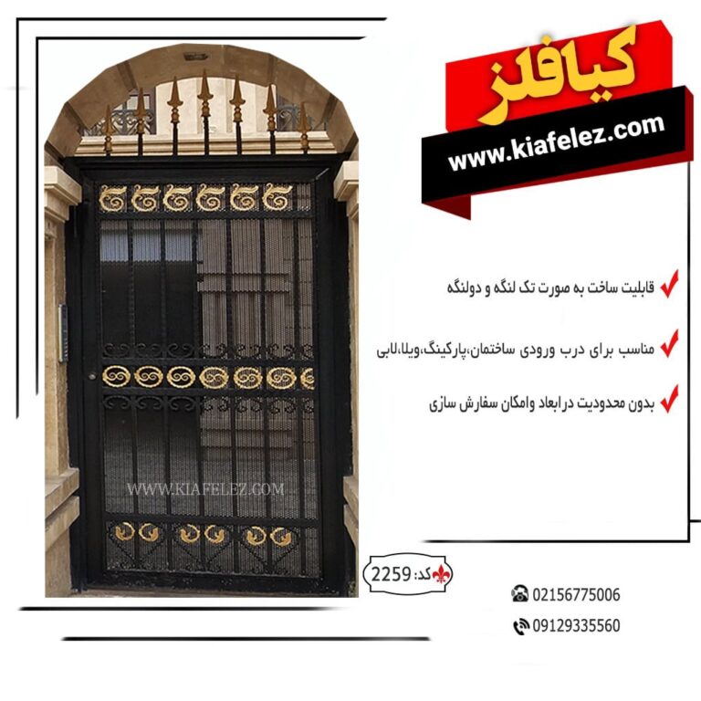 درب فلزی درب ورودی درب حیاط درب پارکینگ درب ورودی اهنی درب اهنی درب حیاط اهنی درب حیاط اهنی ساده درب حیاط اهنی شیک قیمت درب حیاط قیمت درب فلزی