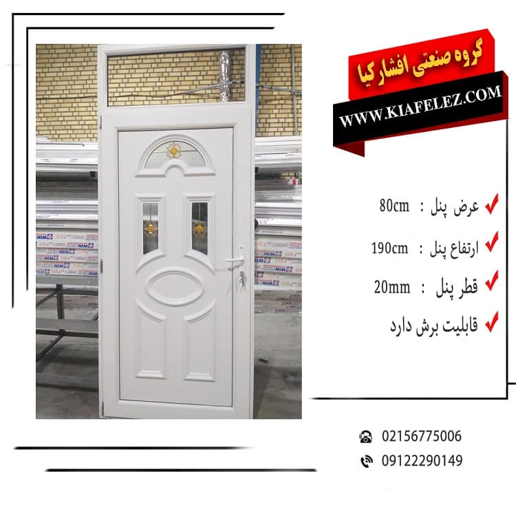 پنل های دکوراتیو upvc - درب و پنجره کیافلز