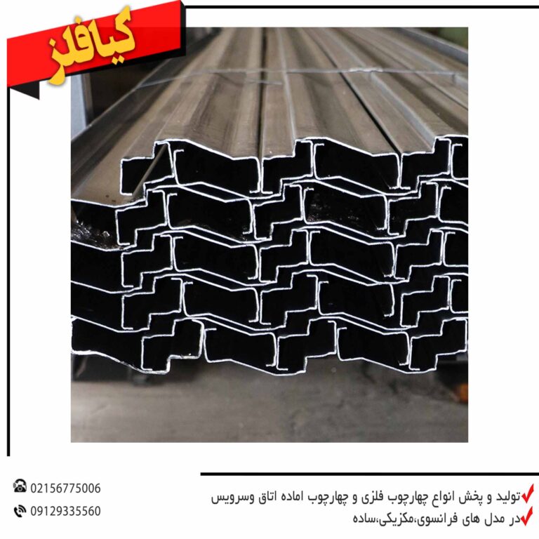 قیمت چهارچوب فرانسوی - چهارچوب فرانسوی - چهارچوب چهارچوب فرانسوی چهارچوب فلزی قیمت چهارچوب چهارجوب انواع چهارچوب کیافلز چهارچوب کیافلز چهارچوب اتاقی چهارچوب اتاق خواب پروفیل چهارچوب پروفیل چهارچوب فرانسوی چهارچوب فرانسوی چهارچوب خمی