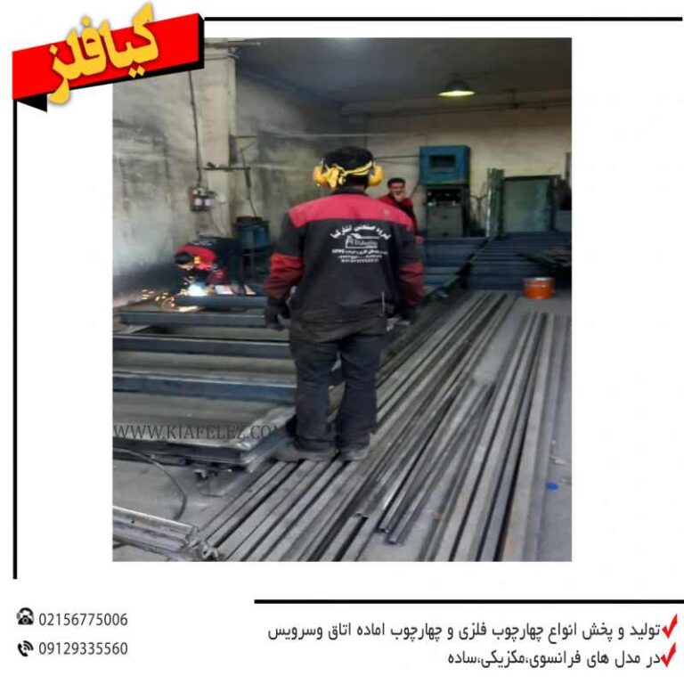 چهارچوب فلزی چهارچوب فرانسوی قیمت چهارچوب فرانسوی قیمت چهارچوب قیمت چهارچوب فلزی چهارچوب فلزی فرانسوی چهارچوب فرانسوی فلزی چهارچوب ارزان قیمت چهارچچوب ارزان تولیدکننده عمده چهارچوب چهارچوب عمده چهارچوب مکزیکی چهارچوب ساده چهارچوب فرانسوی ارزان