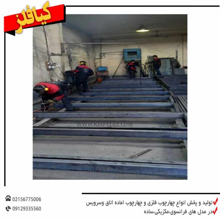 چهارچوب فرانسوی چهارچوب فلزی قیمت چهارچوب فلزی چهارچوب فلزی فرانسوی چهارچوب فرانسوی فلزی چهارچوب فلزی درب اتاق چهارچوب اتاق چهارچوب چهارچوب فلزی اتاق قیمت چهارچوب فلزی قیمت چهارچوب فرانسوی