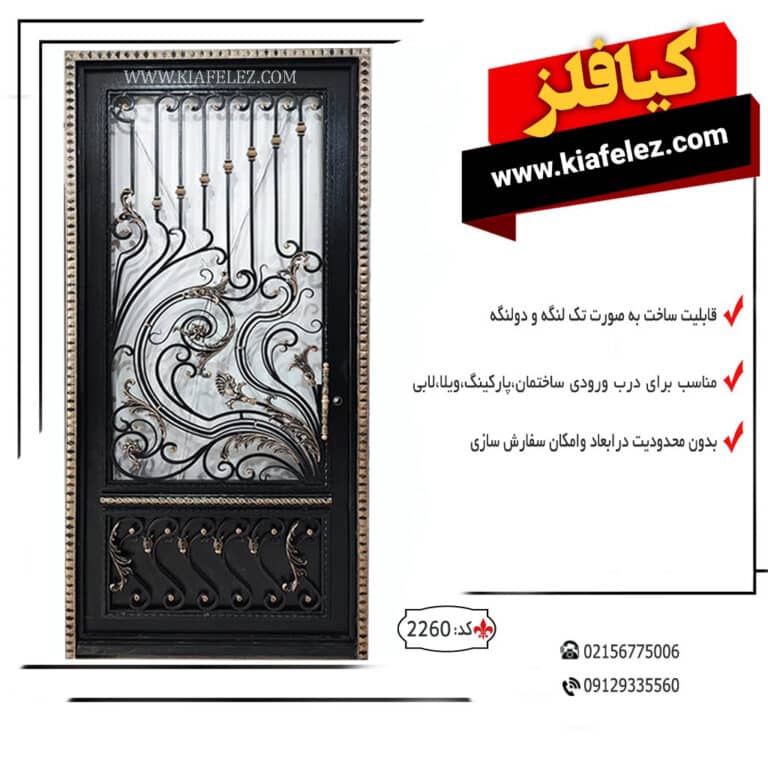 درب فلزی درب ورودی درب اهنی درب حیاط درب اهنی شیک درب حیاط شیک درب حیاط شیک و ساده درب نفر رو
