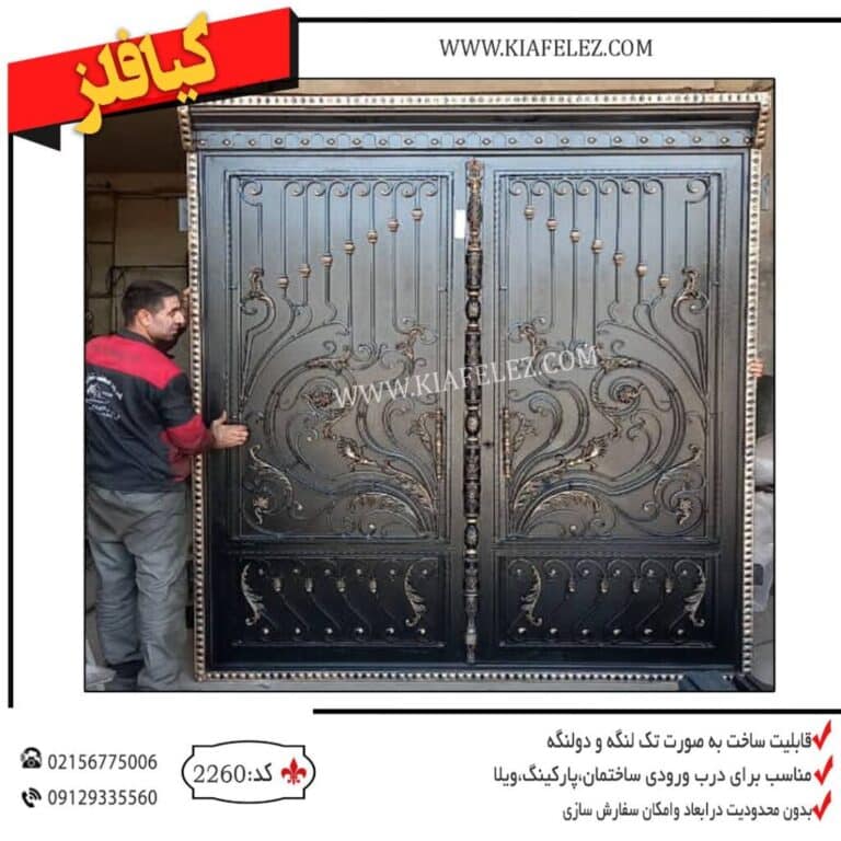 درب فلزی پارکینگ کد 2260