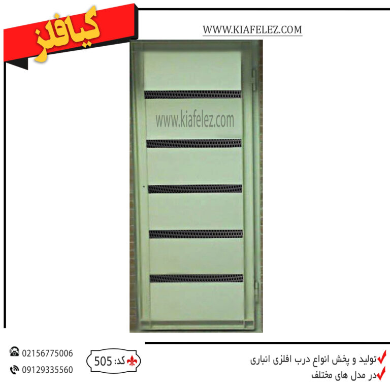 درب انباری اهنی - درب انباری شیک - درب انباری مدرن - درب انباری ساده