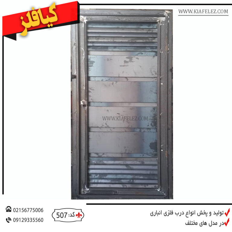 درب انباری جدید - درب انباری اهنی - درب انباری شیک