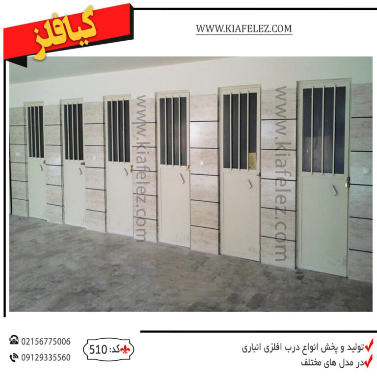 درب انباری - درب انباری فلزی - درب انباری اهنی