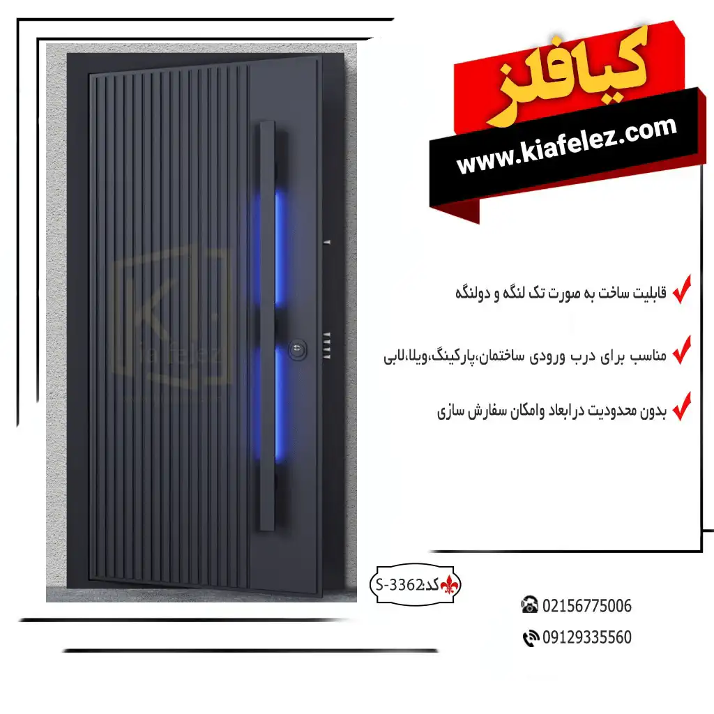 کاتالوگ درب فلزی ورودی ساختمان،درب حیاط ساده و شیک،درب اهنی شیک،درب ورودی ساختمان،قیمت درب اهنی،درب فلزی،طرح درب حیاط،درب فلزی ساده،درب فلزی مدرن جدید،جدیدترین مدل درب فلزی ورودی،درب ورودی ساختمان آهنی تک لنگه،درب هال فلزی ساده،درب ورودی ساختمان آهنی دو لنگه،درب ورودی فلزی شیک،ورودی،مدل درب حیاط ساده و شیک دو لنگه،درب ورودی ساختمان مدرن،درب حیاط ساده و ارزان،قیمت درب فلزی ساده حیاط،درب حیاط آهنی جدید،درب فلزی لوکس،درب آهنی ارزان قیمت،درب حیاط ساده و زیبا،درب اهنی جدید،