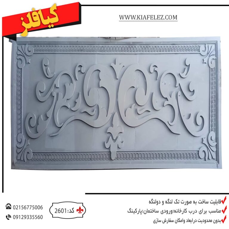 درب فلزی ریلی درب فلزی درب اهنی قیمت درب فلزی قیمت درب اهنی درب لیزری درب مدرن