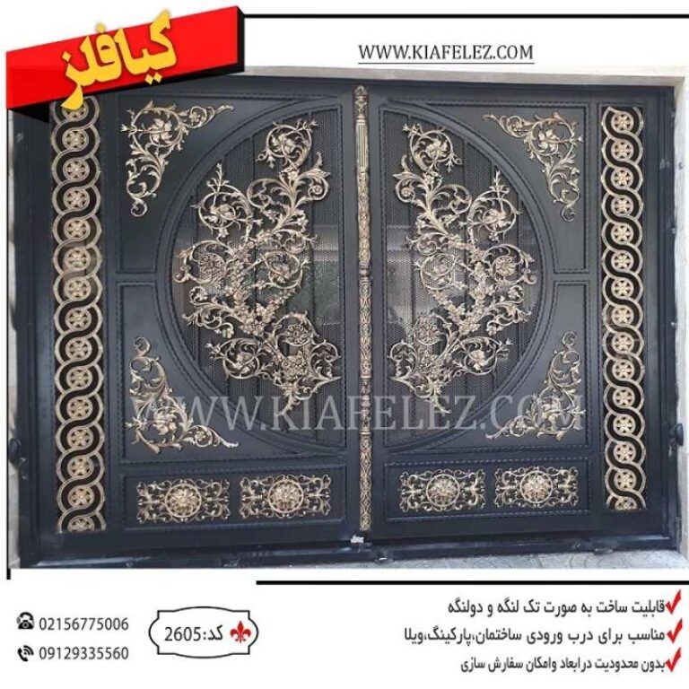 در فلزی درب پارکینگ درب فرفورژه درب حیاط درب حیاط ساختمان درب حیاط شیک و ساده درب حیاط ساده وشیک قیمت درب فلزی قیمت درب پارکینگ