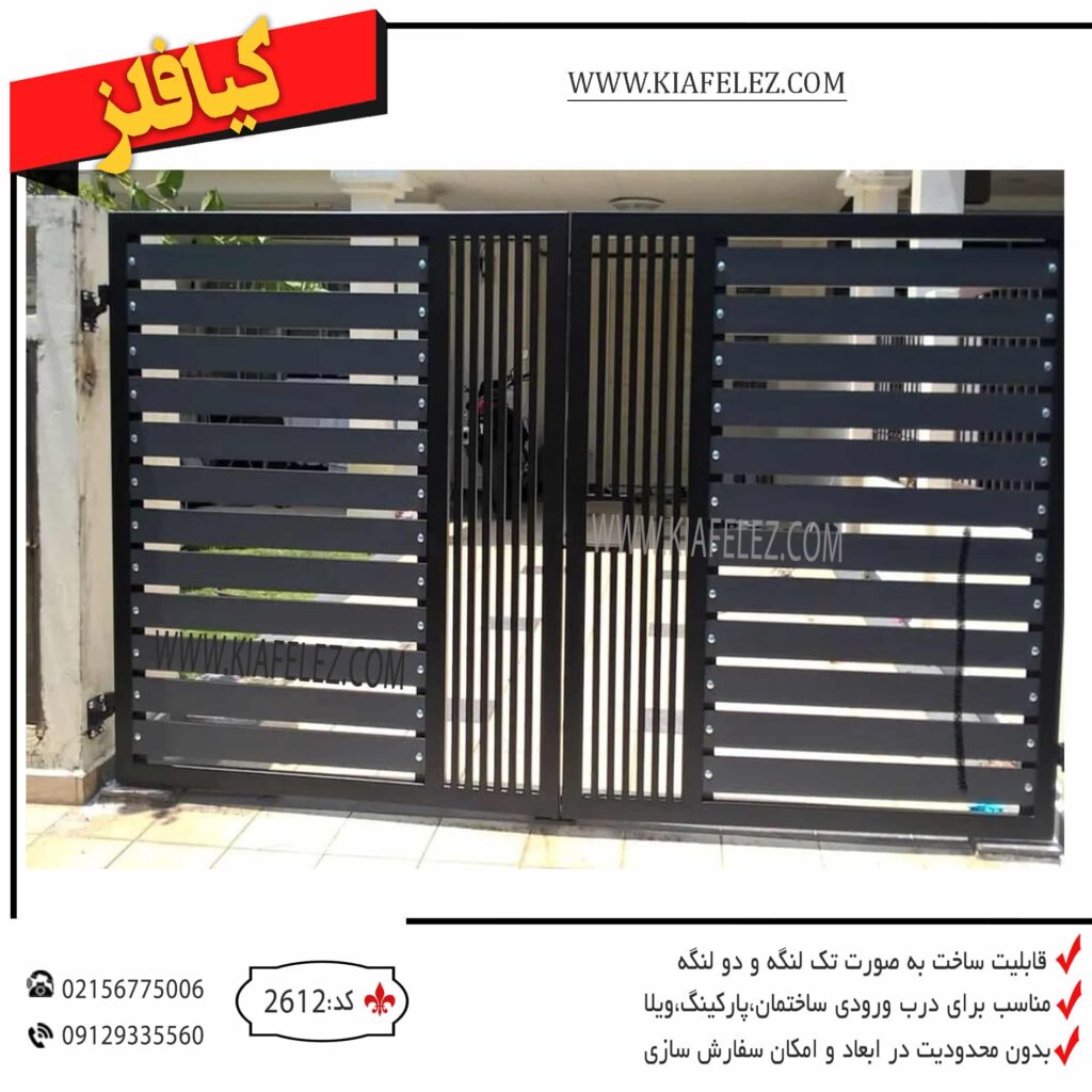 درب حیاط کد 2612 درب حیاط اهنی درب حیاط ساده و شیک قیمت درب حیاط درب حیاط ساده و ارزان درب اهنی ساده و ارزان