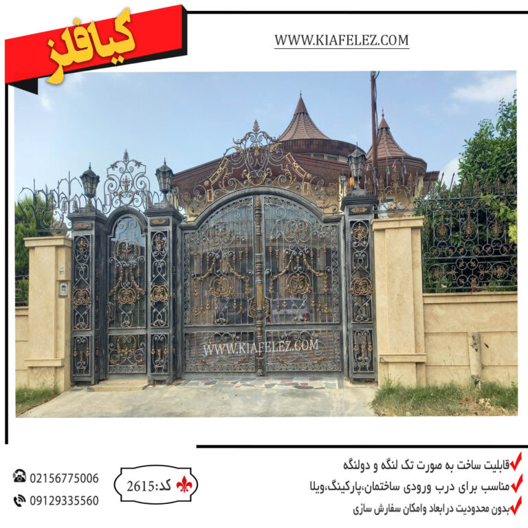 درب فرفورژه قیمت درب فرفورژه درب فلزی درب پارکینگ درب ویلا درب باغ درب اهنی ساده درب حیاط درب اهنی حیاط درب اهنی ساده و شیک درب اهنی حیاط درب ورودی