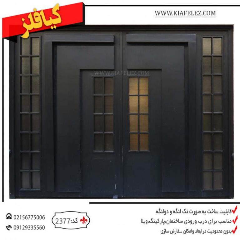 درب فلزی درب اهنی درب پارکینگ درب پارکینگ اهنی درب ورودی پارکینگ درب پارکینگ فلزی درب فلزی پارکینگ