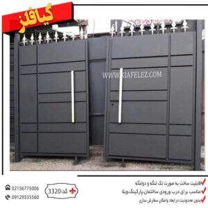 درب فلزی مدرن،مدل درب فلزی مدرن اهنی،درب فلزی مدرن