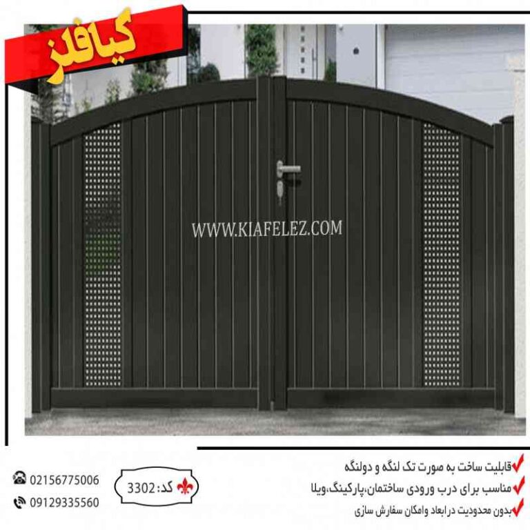 درب سوله درب ریلی درب کارخانه درب ویلا درب باغ درب فلزی درب اهنی قیمت درب فلزی قیمت درب ویلا درب باغ فلزی درب باغ ارزان قیمت درب سوله قیمت درب کارخانه درب خانه درب فلزی درب اهنی درب ویلا درب کیافلز درب پارکینگ فلزی درب فلزی کیافلز کیافلز درب ورودی کیافلز درب لوکس درب باغ درب حیاط شیک درب حیاط ساده و شیک درب حیاط ساده اهنی درب فلزی شیک و مدرن درب مدرن درب پارکینگ مدرن درب مدرن پارکینگ درب پارکینگ درب فلزی پارکینگ