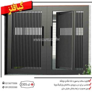 درب فلزی مدرن جدید،درب اهنی شیک،درب فلزی لوکس،طرح درب هال فلزی عکس درب اهنی