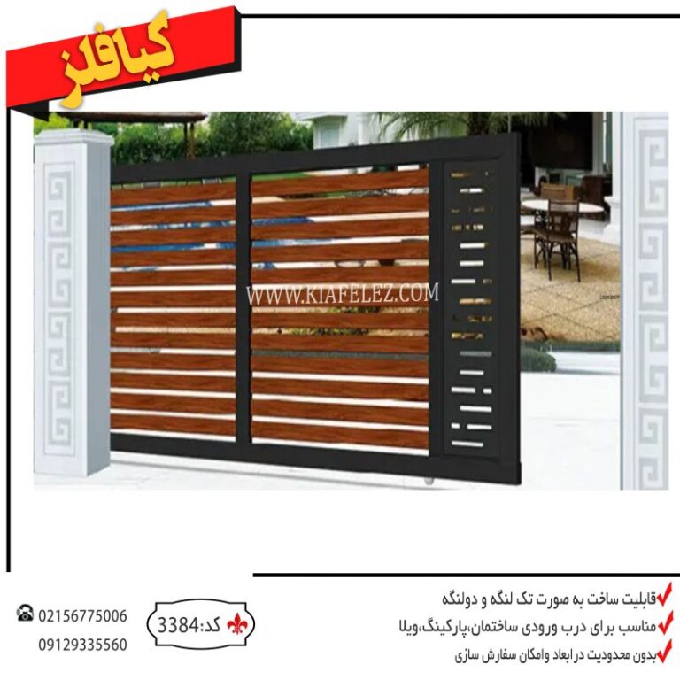 درب فلزی درب اهنی درب پارکینگ درب کارخانه درب سوله درب مدرن درب کیافلز کیافلز درب پارکینگ کیافلز درب ورودی فلزی درب اهنی پارکینگ درب اهنی کارخانه درب کارخانه فلزی درب ورودی کارخانه درب مدرن کارخانه درب مدرن کارخانه درب مدرن فلزی انواع درب کارخانه انواع درب پارکینگ انواع درب مدرن درب کارخانه مدرن قیمت درب سوله درب سوله اهنی