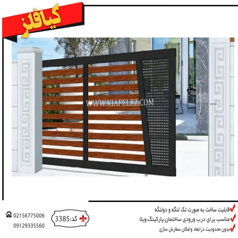درب فلزی درب ریلی قیمت درب ریلی درب کارخانه درب سوله درب کیافلز کیافلز درب کارخانه فلزی درب اهنی کارخانه قیمت درب کارخانه درب ریلی کارخانه درب فلزی کارخانه درب سوله فلزی درب فلزی سوله درب ریلی کارخانه درب ریلی فلزی درب فلزی ریلی درب ریلی اهنی درب ریلی