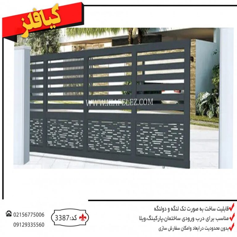 کیافلز درب کارخانه درب فلزی درب اهنی درب سوله درب کارگاه درب فلزی شرکت درب کارخانه فلزی درب فلزی کارخانه درب ریلی درب ریلی کارخانه درب ریلی پارکینگ درب پارکینگ دربرفلزی پارکینگ درب کیافلز درب پارکینگ کیافلز درب اهنی درب اهنی پارکینگ درب پارکینگ ساختمان درب ساختمان درب فلزی ساختمان درب باغ درب فلزی باغ درب ریلی باغ درب حیاط درب حیاط ساختمان درب فلزی درب فلزی کیافلز درب کیافلز درب