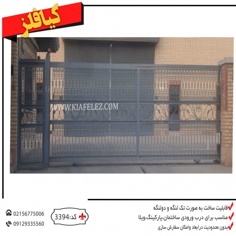 درب کارخانه درب سوله درب فلزی درب پارکینگ درب فلزی پارکینگ درب اهنی پارکینگ درب پارکینگ کارخانه درب پارکینگ ساختمان درب ساختمان درب اهنی ساختمان درب فلزی ساختمان کیافلز درب پارکینگ کیافلز درب ورودی کیافلز درب مدرن فلزی درب مدرن پارکینگ درب مدرن فلزی درب مدرن اهنی درب مدرن کارخانه قیمت درب کارخانه جدید ترین مدل درب کارخانه درب سوله قیمت درب سوله انواع درب فلزی انواع درب کارخانه جدید ترین درب کارخانه جدیدترین درب های مدرن درب مدرن پارکینگ درب ریلی انواع درب ریلی قیمت درب ریلی درب ریلی مدرن