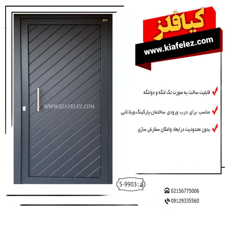 درب کیافلز درب فلزی درب فلزی کیافلز در کیافلز کیافلز در فلزی کیافلز در فلزی در اهنی درب اهنی درب مدرن درب مدرن ورودی ورودی درب مدرن درب مدرن قیمت قیمت درب مدرن درب مدرن فلزی فلزی درب مدرن درب مدرن ورودی قیمت درب مدرن قیمت ورودی ورودی درب مدرن قیمت ورودی قیمت درب مدرن قیمت ورودی درب مدرن قیمت درب مدرن ورودی درب مدرن ورودی فلزی درب مدرن فلزی ورودی ورودی درب مدرن فلزی ورودی فلزی درب مدرن فلزی ورودی درب مدرن فلزی درب مدرن ورودی درب مدرن قیمت ورودی درب مدرن ورودی قیمت قیمت درب مدرن ورودی قیمت ورودی درب مدرن ورودی قیمت درب مدرن ورودی درب مدرن قیمت درب مدرن قیمت فلزی درب مدرن فلزی قیمت قیمت درب مدرن فلزی قیمت فلزی درب مدرن فلزی قیمت درب مدرن فلزی درب مدرن قیمت درب مدرن فلزی ورودی درب مدرن ورودی فلزی فلزی درب مدرن ورودی فلزی ورودی درب مدرن ورودی فلزی درب مدرن ورودی درب مدرن فلزی درب مدرن فلزی قیمت درب مدرن قیمت فلزی فلزی درب مدرن قیمت فلزی قیمت درب مدرن قیمت فلزی درب مدرن قیمت درب مدرن فلزی درب مدرن ورودی قیمت فلزی درب مدرن ورودی فلزی قیمت درب مدرن قیمت ورودی فلزی درب مدرن قیمت فلزی ورودی درب مدرن فلزی قیمت ورودی درب مدرن فلزی ورودی قیمت ورودی درب مدرن قیمت فلزی ورودی درب مدرن فلزی قیمت ورودی قیمت درب مدرن فلزی ورودی قیمت فلزی درب مدرن ورودی فلزی قیمت درب مدرن ورودی فلزی درب مدرن قیمت قیمت ورودی درب مدرن فلزی قیمت ورودی فلزی درب مدرن قیمت درب مدرن ورودی فلزی قیمت درب مدرن فلزی ورودی قیمت فلزی درب مدرن ورودی قیمت فلزی ورودی درب مدرن فلزی ورودی قیمت درب مدرن فلزی ورودی درب مدرن قیمت فلزی قیمت ورودی درب مدرن فلزی قیمت درب مدرن ورودی فلزی درب مدرن قیمت ورودی فلزی درب مدرن ورودی قیمت