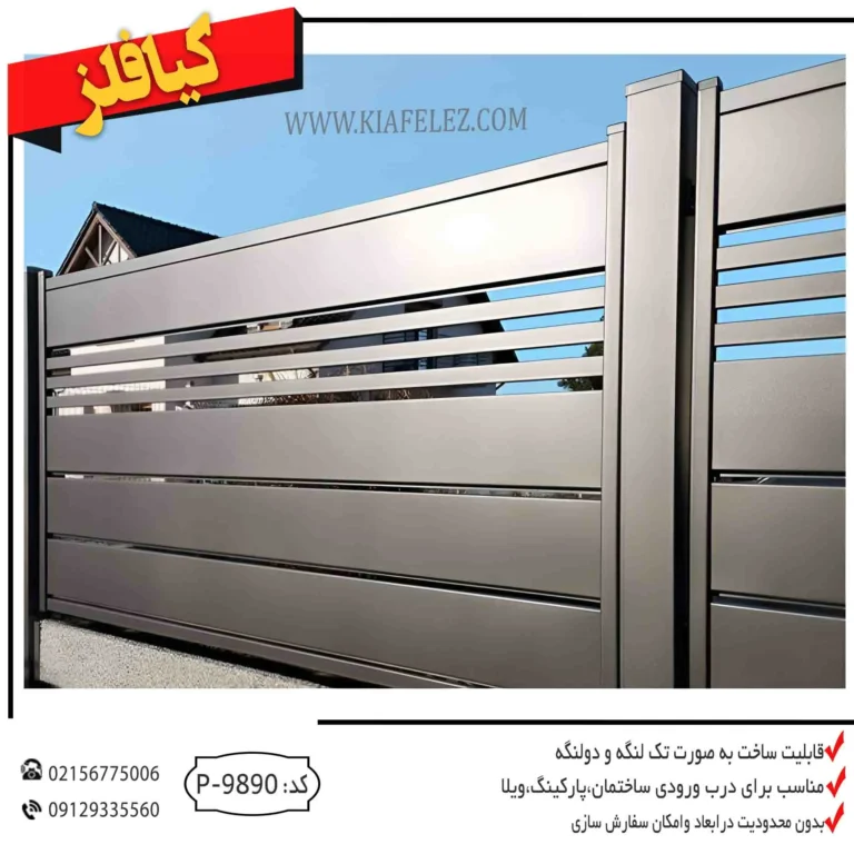 درب فلزی درب اهنی درب سوله درب پارکینگ درب پارکینگی در پارکینگی درب مدل پارکینگ درب ریلی پارکینگ خرید درب پارکینگی قیمت درب پارکینگی انواع درب پارکینگ در پارکینگی ارزان درب پارکینگ ارزان انواع مدل های درب پارکینگ کدام درب پارکینگ بهتر است