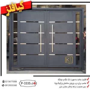 مدرن ترین درب‌های حیاطی ،درب حیاط،درب حیاط مدرن،درب حیاط ساده و زیبا،درب حیاط اهنی جدید و ساده ،درب حیاط اهنی،درب حیاط ساده و شیک و قیمت مناسب کد 3335