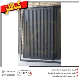 درب فلزی مدرن جدید،درب اهنی شیک،درب فلزی لوکس،طرح درب هال فلزی کد 4370