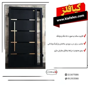 مدرن،رنگ در،دراهنی